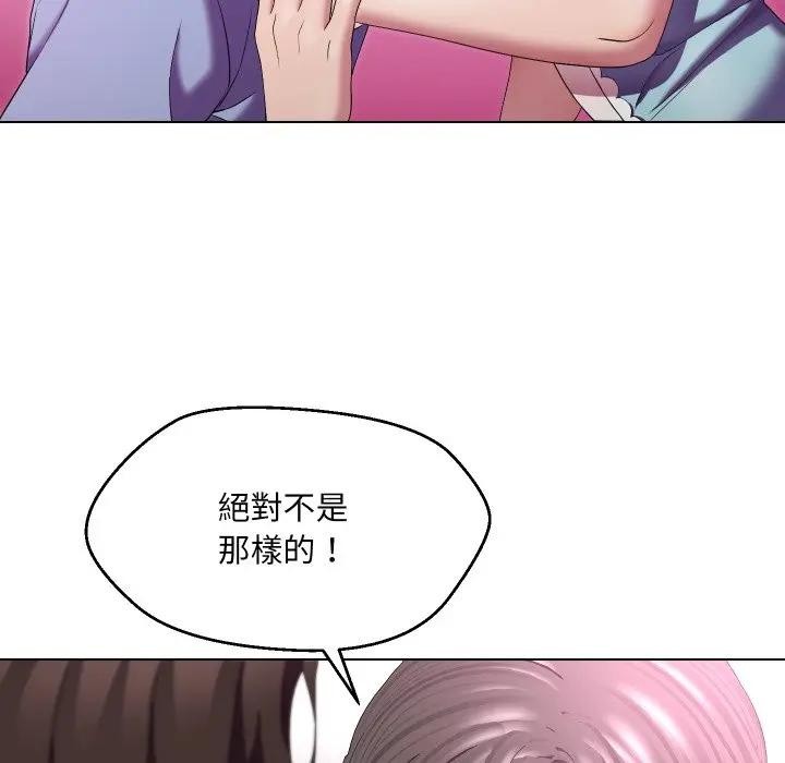 每日攻略计画第25話