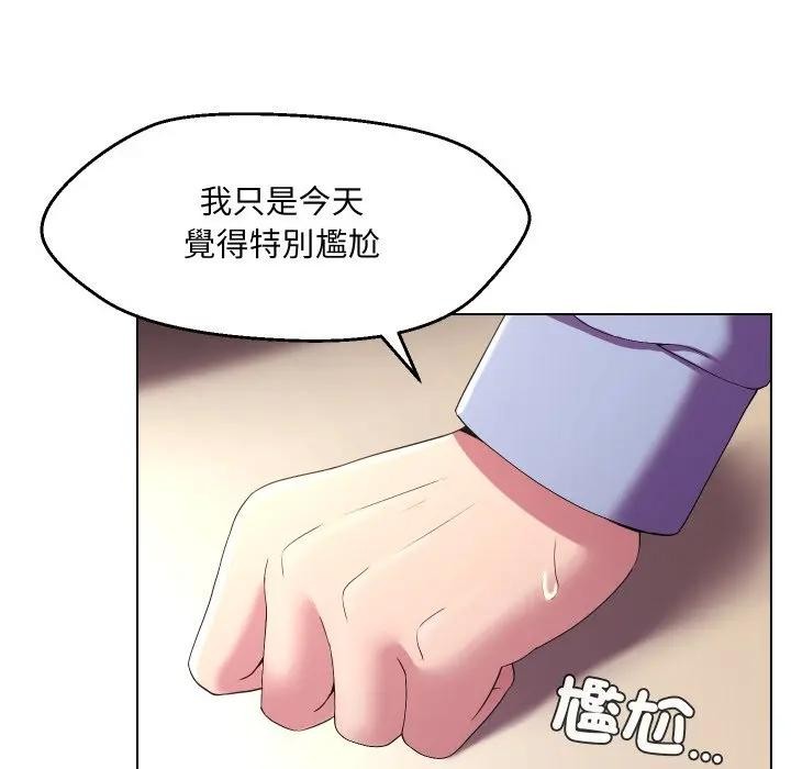 每日攻略计画第25話