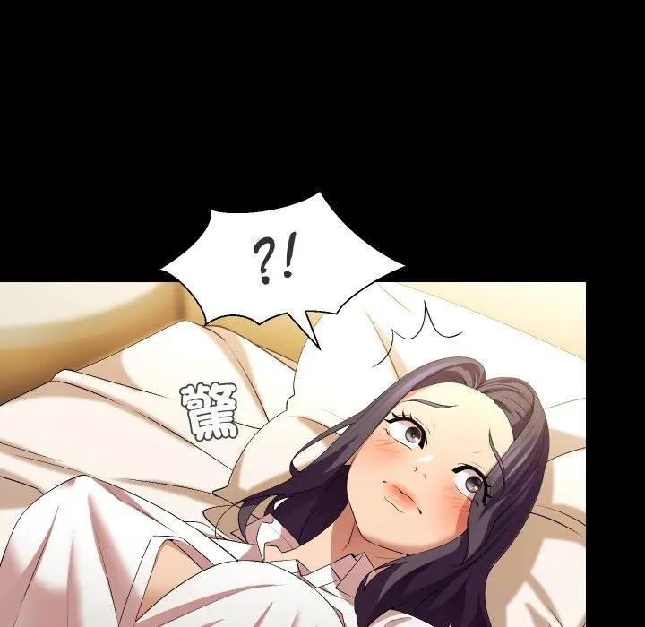 每日攻略計畫第25話