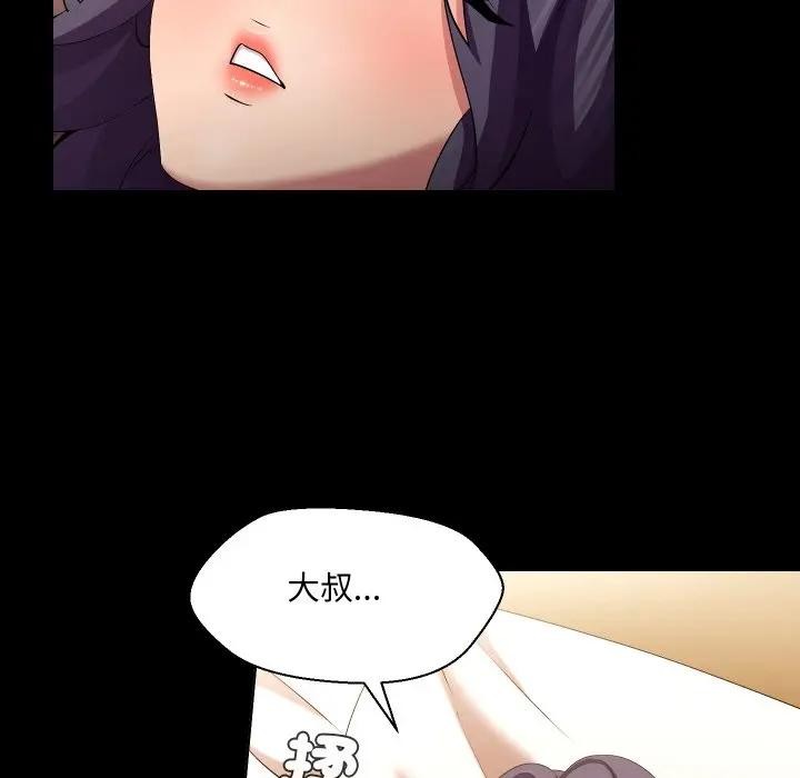 每日攻略計畫第25話