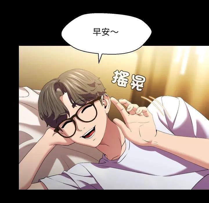 每日攻略計畫第25話