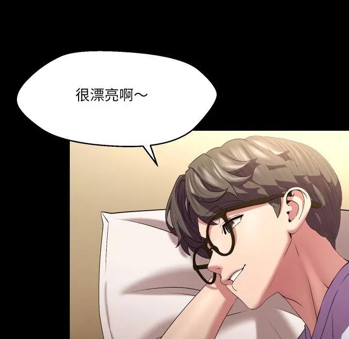 每日攻略計畫第25話