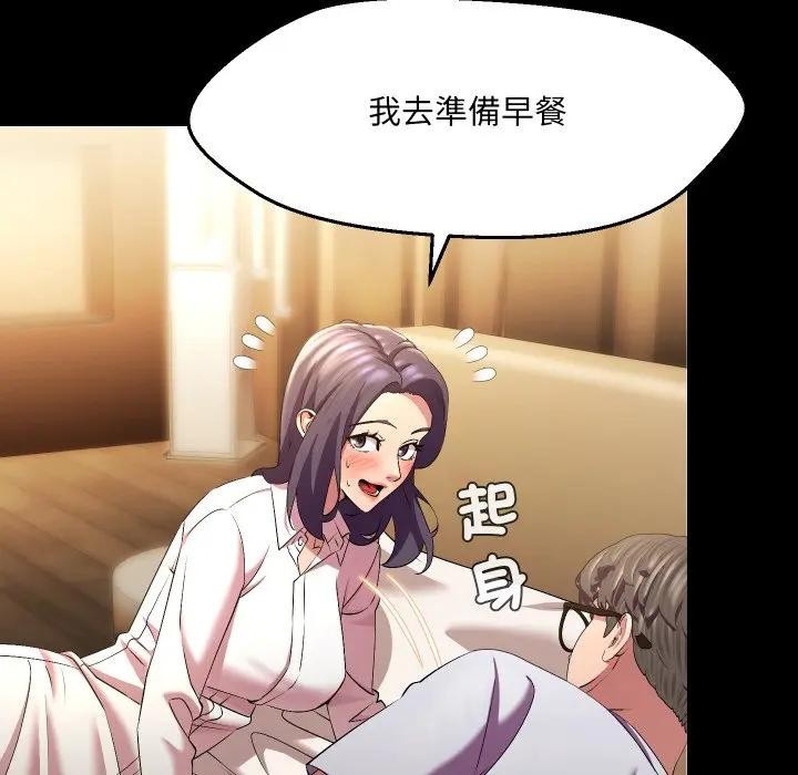 每日攻略計畫第25話