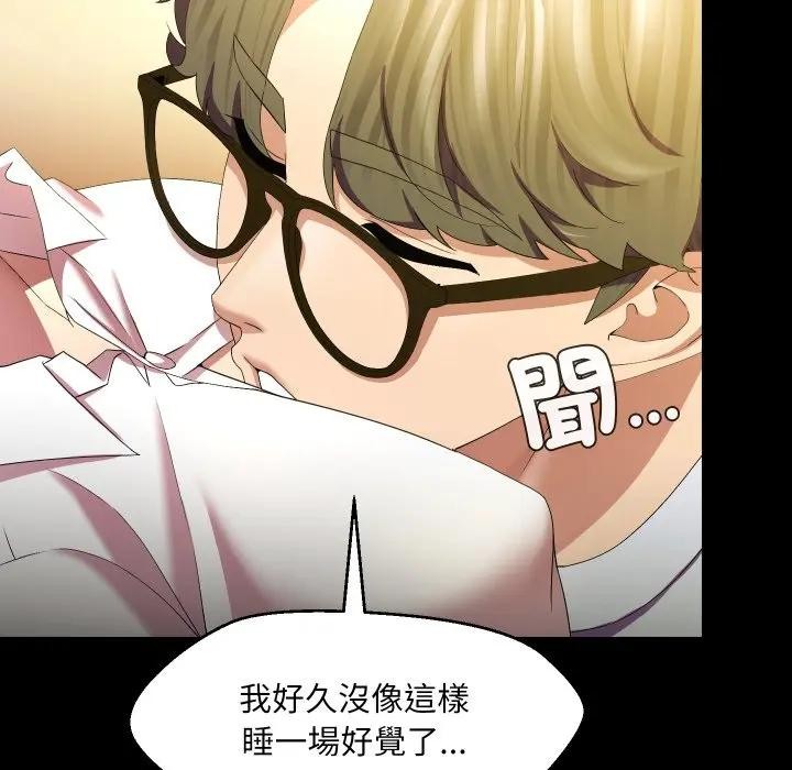 每日攻略計畫第25話