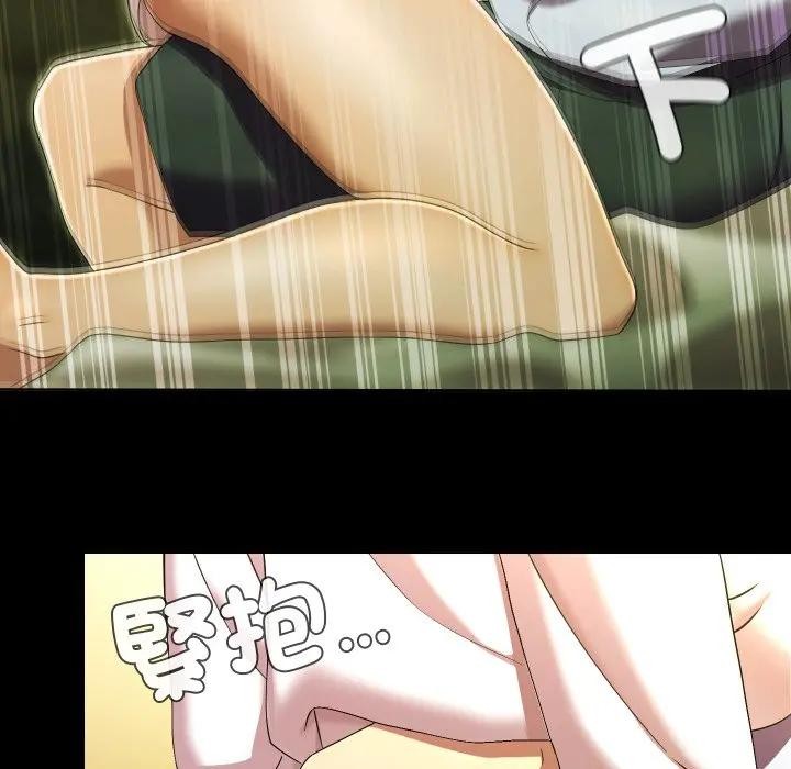 每日攻略計畫第25話