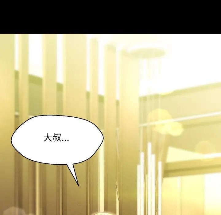 每日攻略計畫第25話