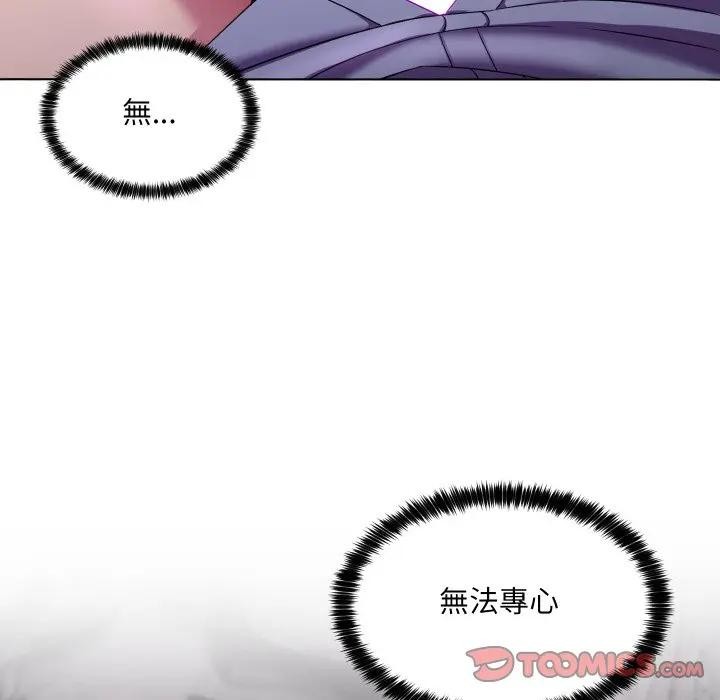 每日攻略計畫第25話