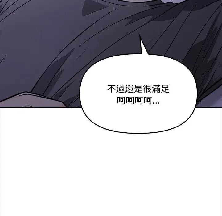 大學女生宿捨的祕密第11話