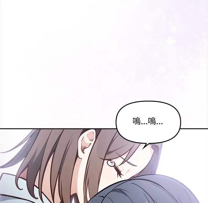 大學女生宿捨的祕密第11話