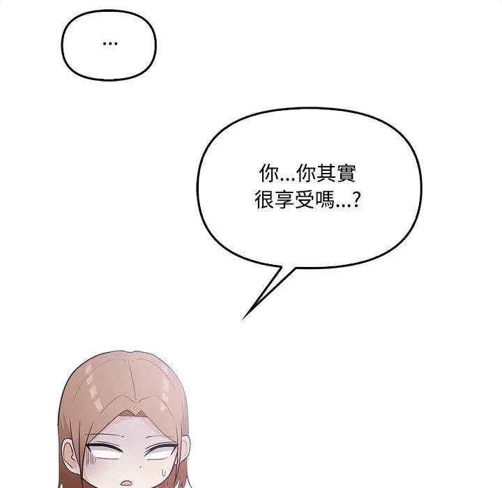 大學女生宿捨的祕密第11話