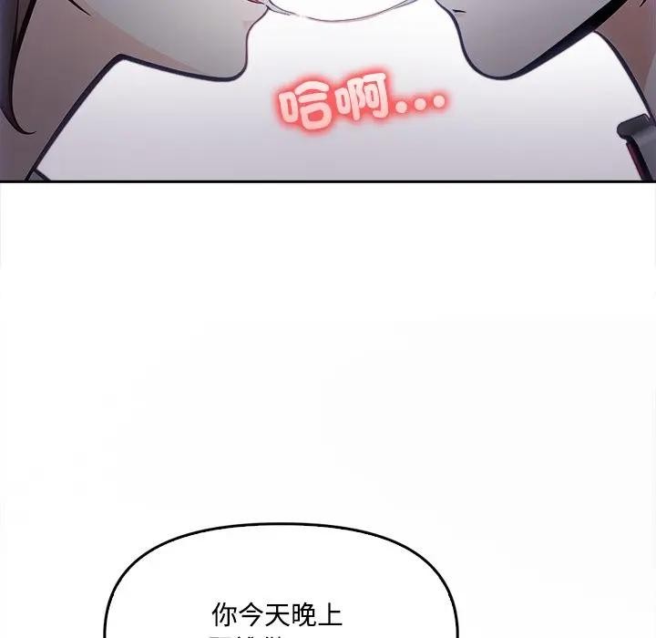 大學女生宿捨的祕密第11話