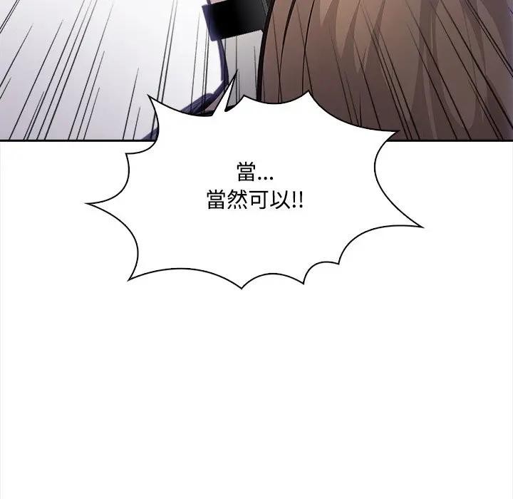 大学女生宿舍的秘密第11話