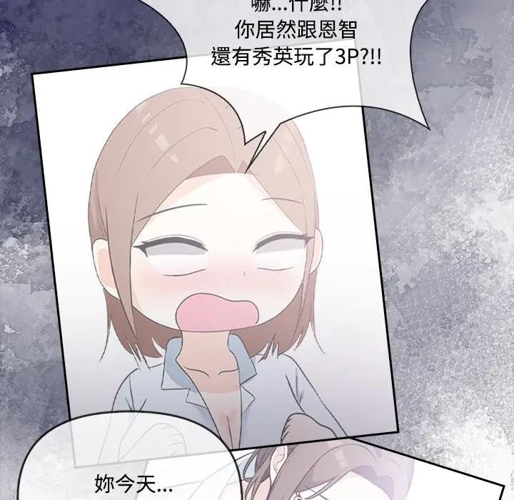 大學女生宿捨的祕密第11話