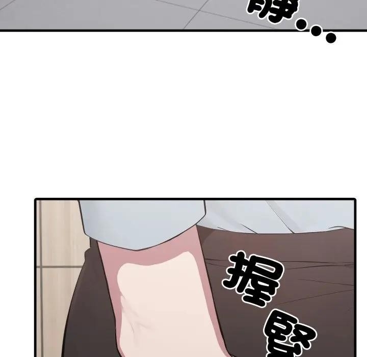 社區人妻的陷阱第15話