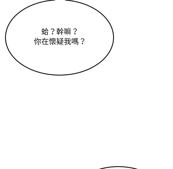 社區人妻的陷阱第15話