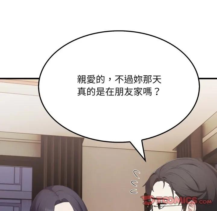 社区人妻的陷阱第15話