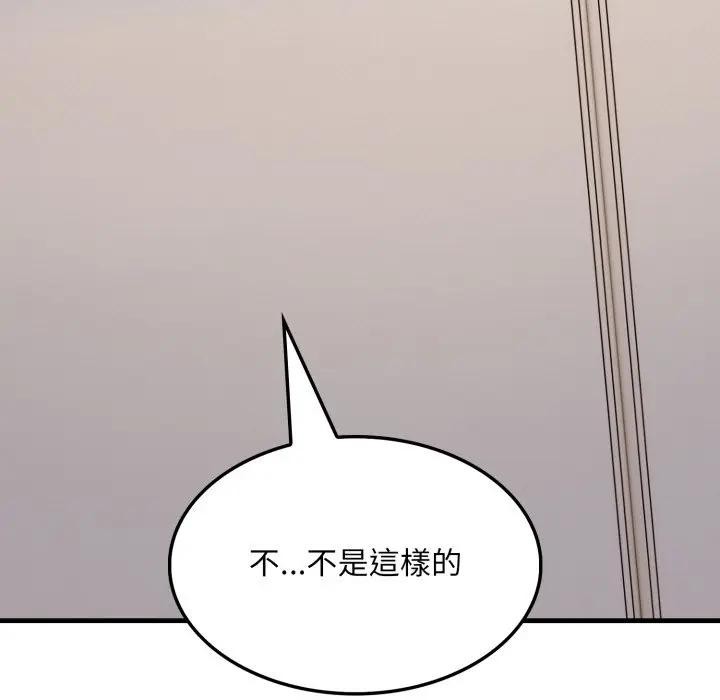 社區人妻的陷阱第15話