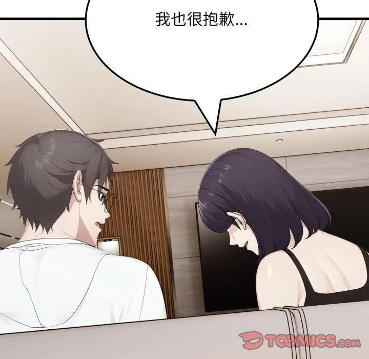 社区人妻的陷阱第15話