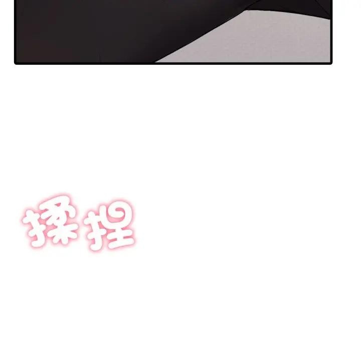 社區人妻的陷阱第15話