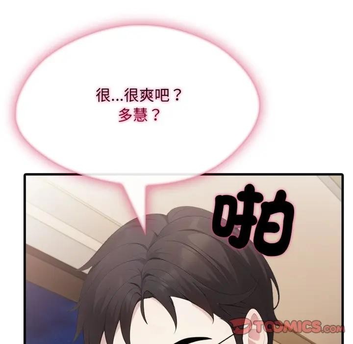 社區人妻的陷阱第15話