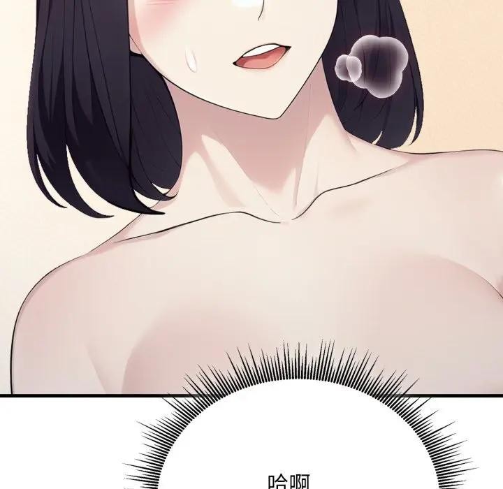 社區人妻的陷阱第15話