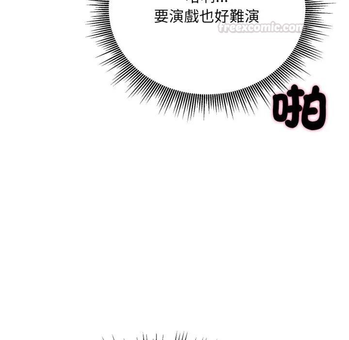 社區人妻的陷阱第15話