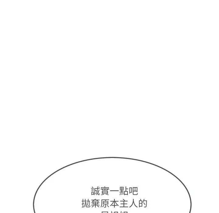 社區人妻的陷阱第15話