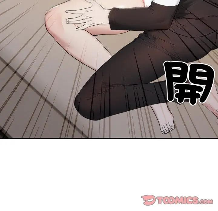 社區人妻的陷阱第15話