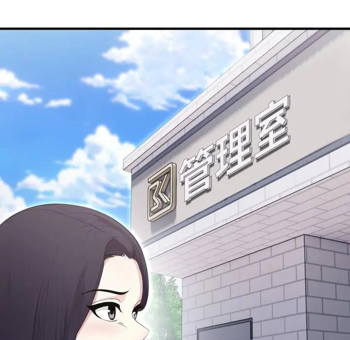 社區人妻的陷阱第15話