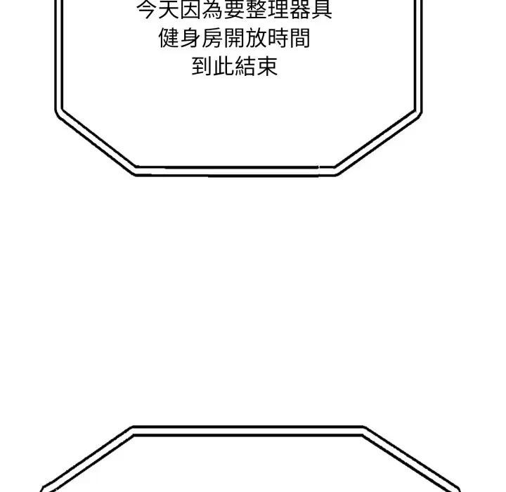 社區人妻的陷阱第15話