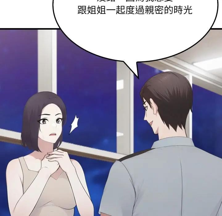 社区人妻的陷阱第15話