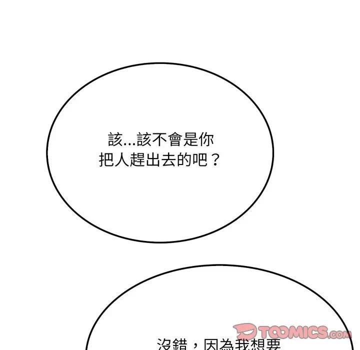 社區人妻的陷阱第15話