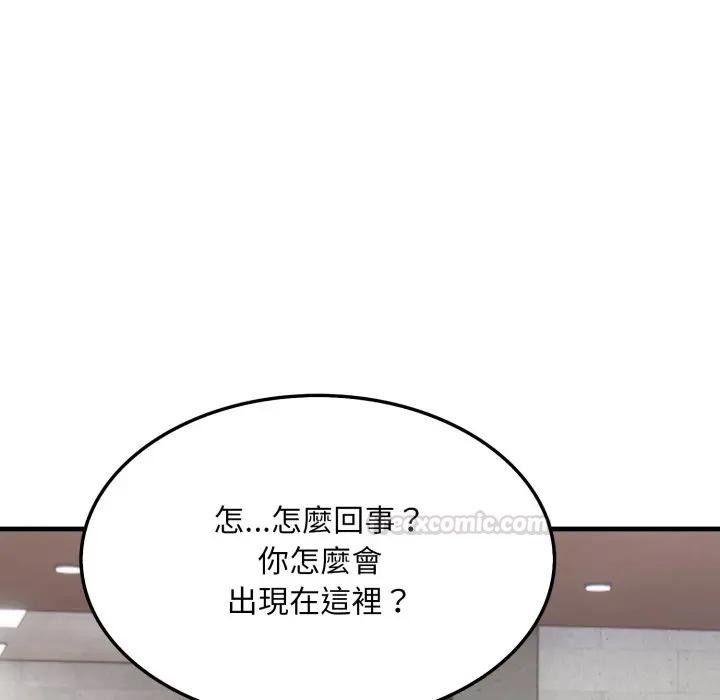 社區人妻的陷阱第15話