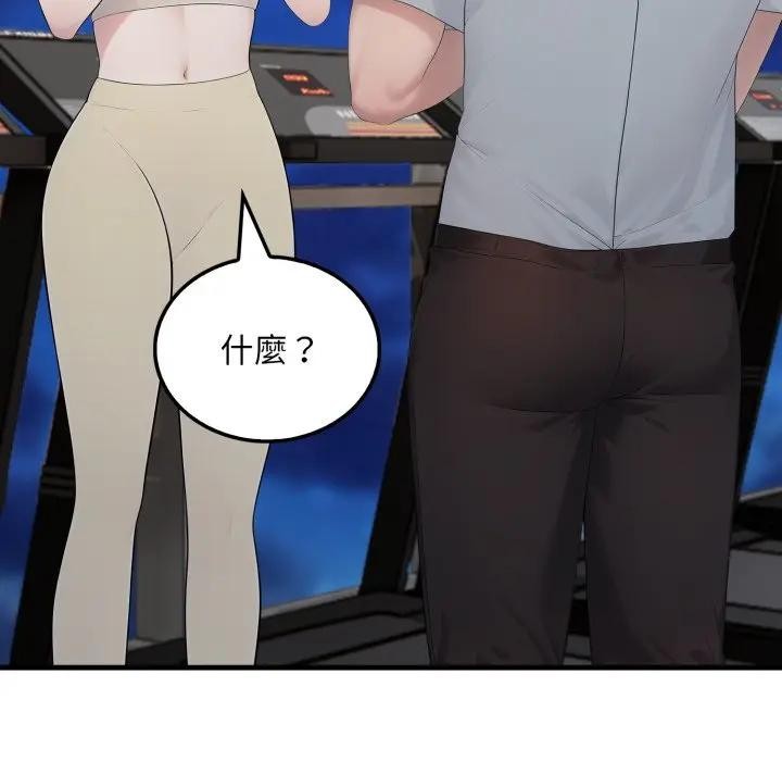 社區人妻的陷阱第15話