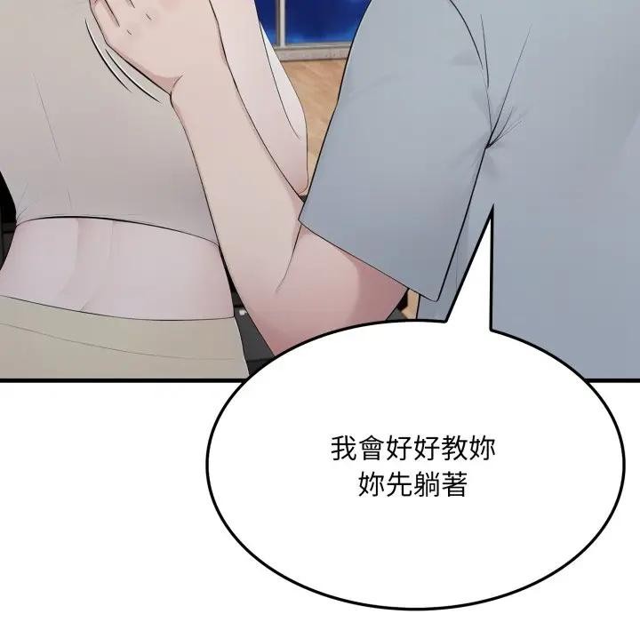 社区人妻的陷阱第15話