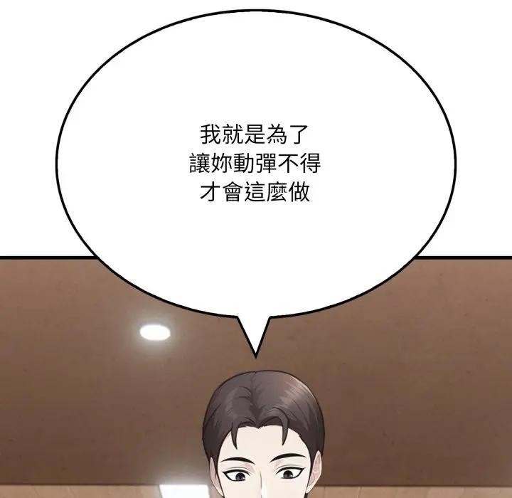 社區人妻的陷阱第15話