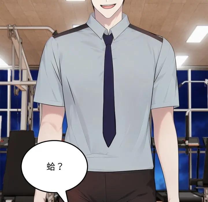 社區人妻的陷阱第15話