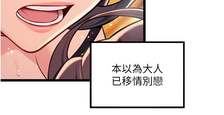 命運:貞潔慾女第79話-苦情鴛鴦赴黃泉