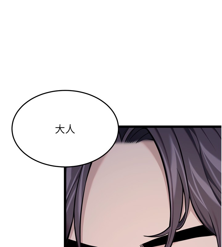 命运:贞洁慾女第79話-苦情鴛鴦赴黃泉