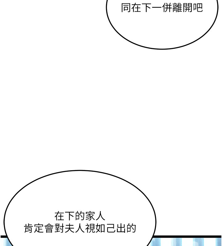 命運:貞潔慾女第79話-苦情鴛鴦赴黃泉