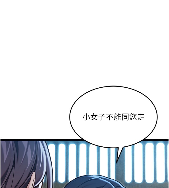 命運:貞潔慾女第79話-苦情鴛鴦赴黃泉