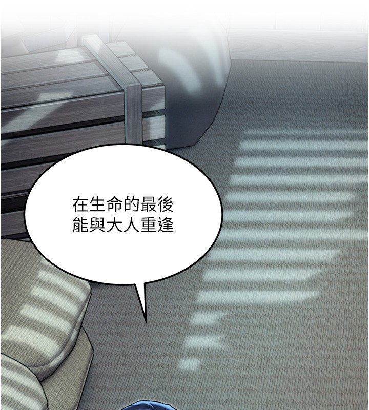 命運:貞潔慾女第79話-苦情鴛鴦赴黃泉