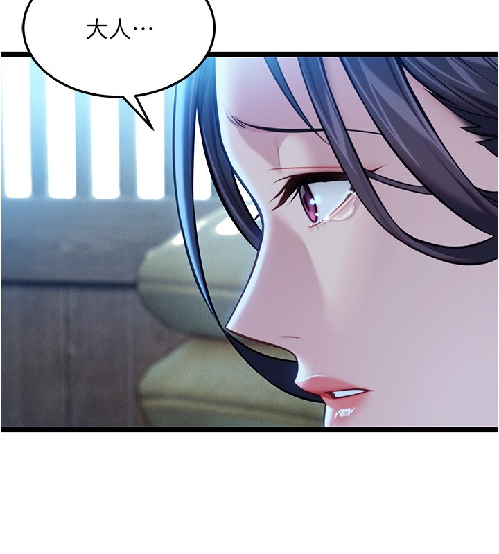 命运:贞洁慾女第79話-苦情鴛鴦赴黃泉