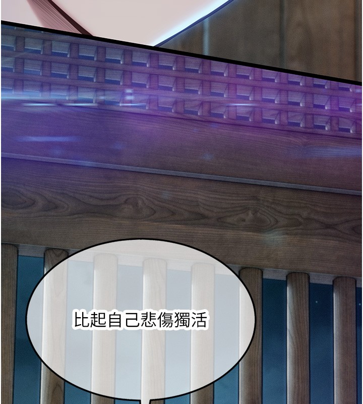 命運:貞潔慾女第79話-苦情鴛鴦赴黃泉