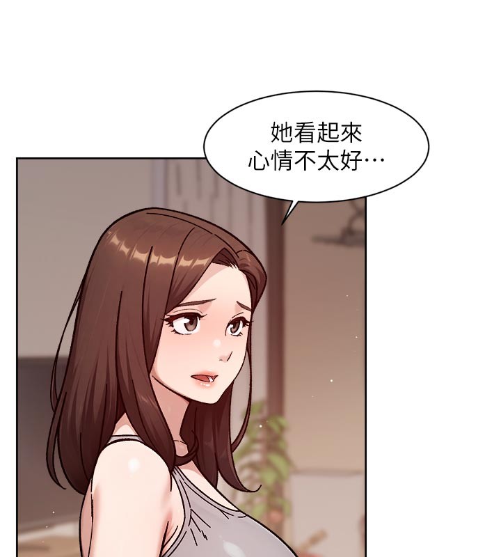 深層潔淨達人第55話-那就叫做愛嗎?