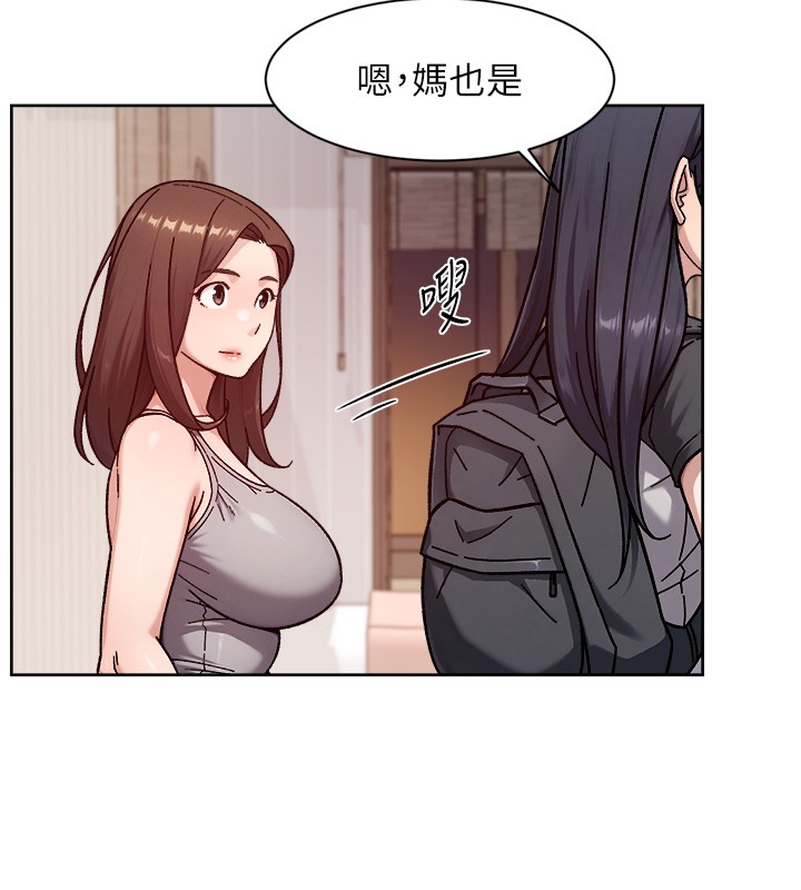 深层洁净达人第55話-那就叫做愛嗎?