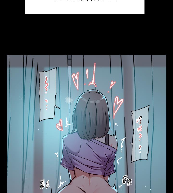 深層潔淨達人第55話-那就叫做愛嗎?