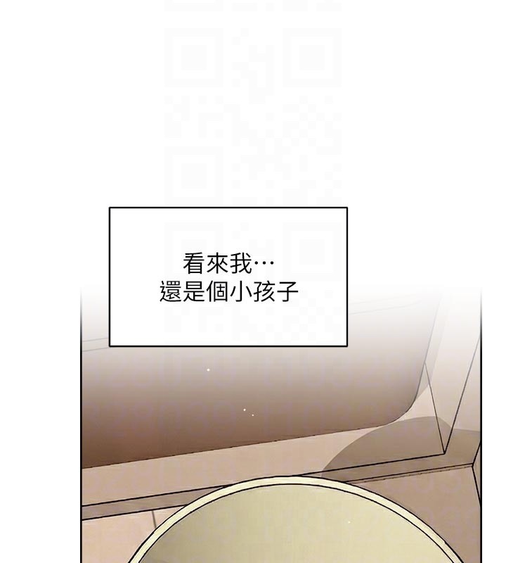 深層潔淨達人第55話-那就叫做愛嗎?