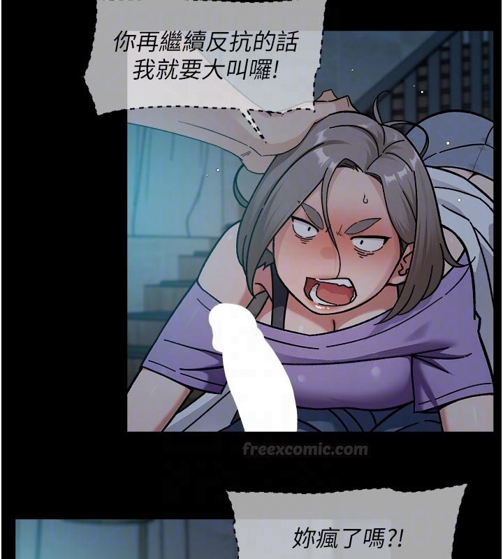 深層潔淨達人第55話-那就叫做愛嗎?