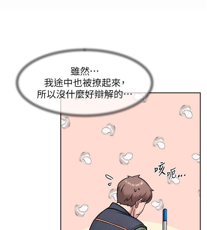 深層潔淨達人第55話-那就叫做愛嗎?